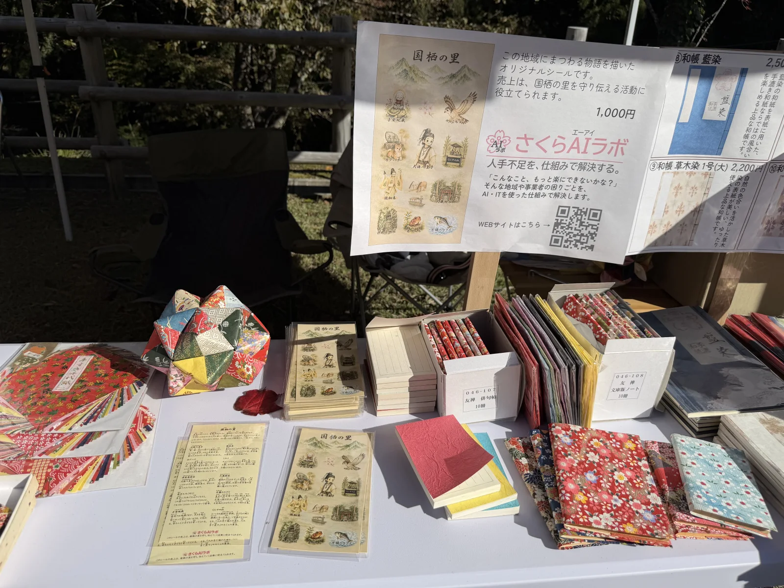 商品